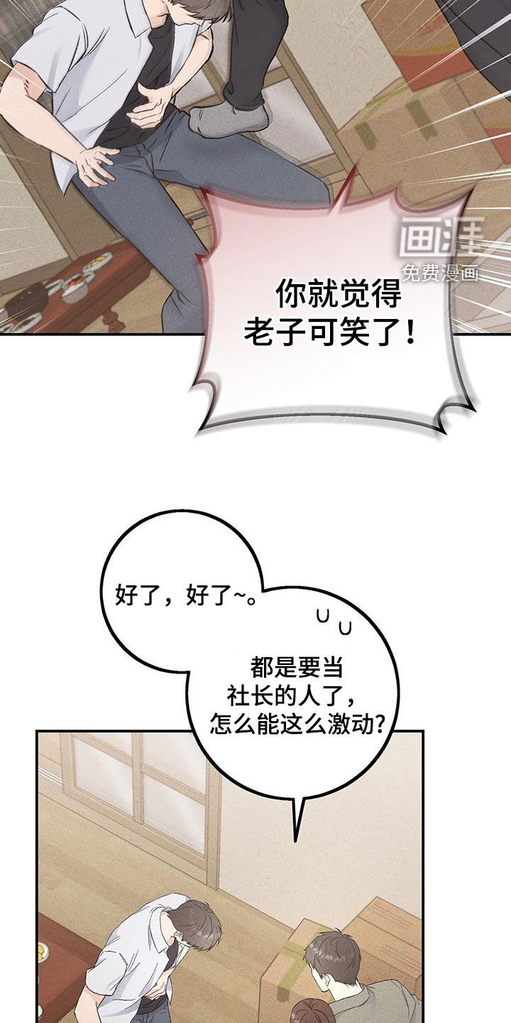 第45章：笑容