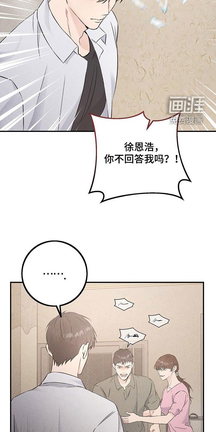 第45章：笑容