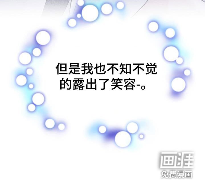 第45章：笑容