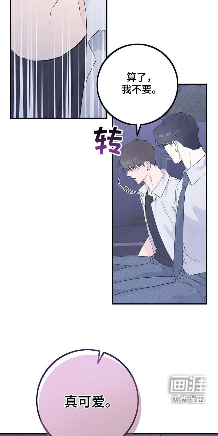 第47章：告白