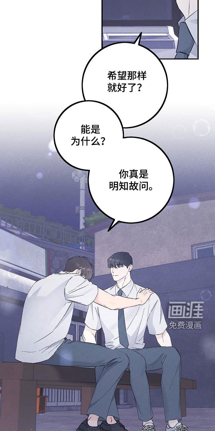 第47章：告白
