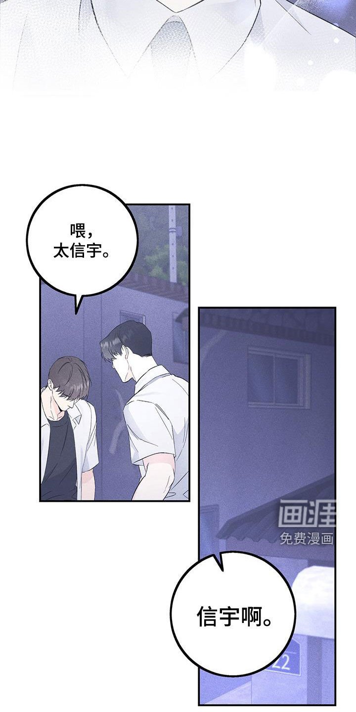 第47章：告白