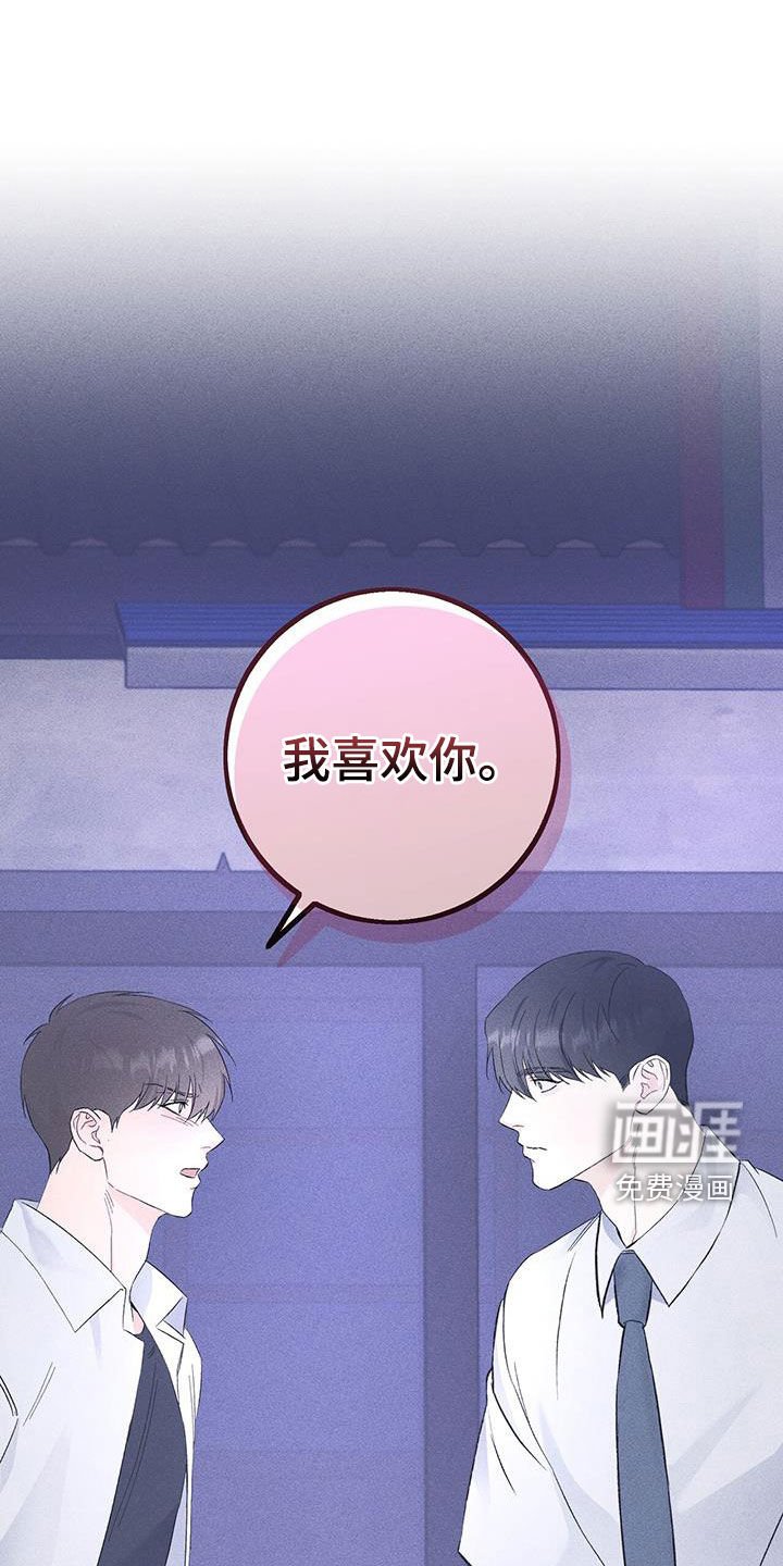 第47章：告白