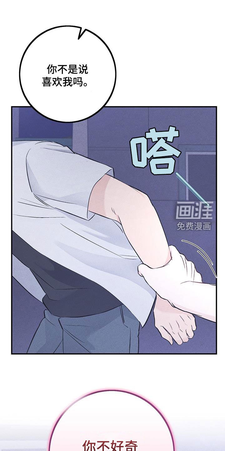第47章：告白