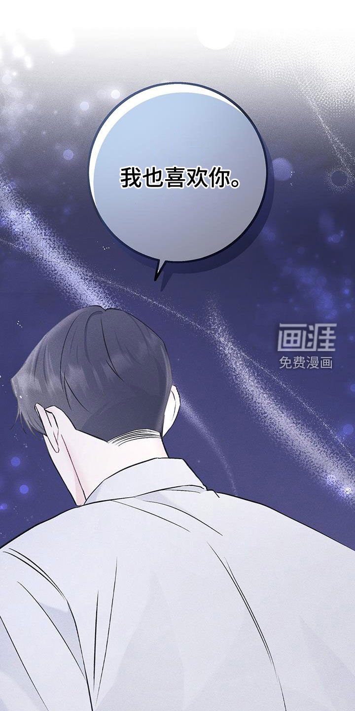 第47章：告白