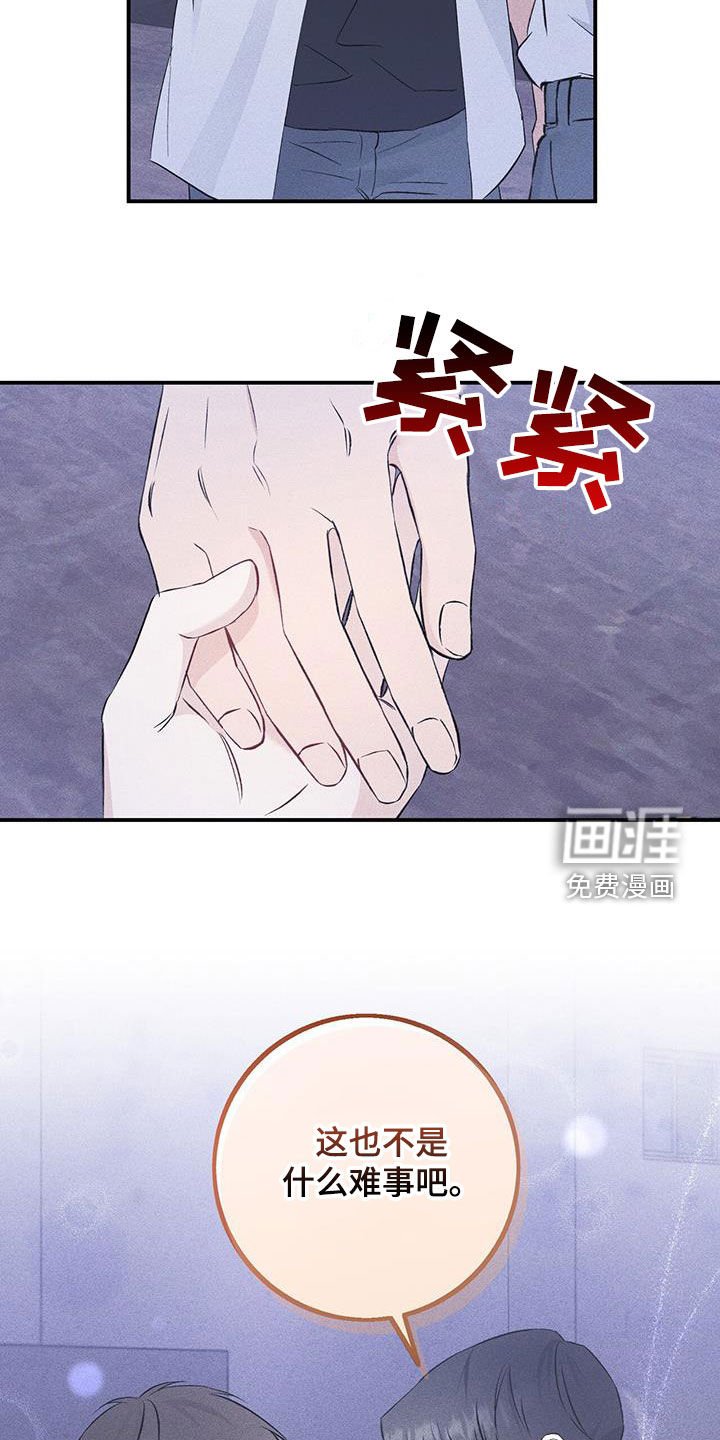 第48章：偷拍
