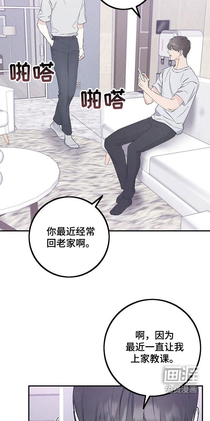 第48章：偷拍