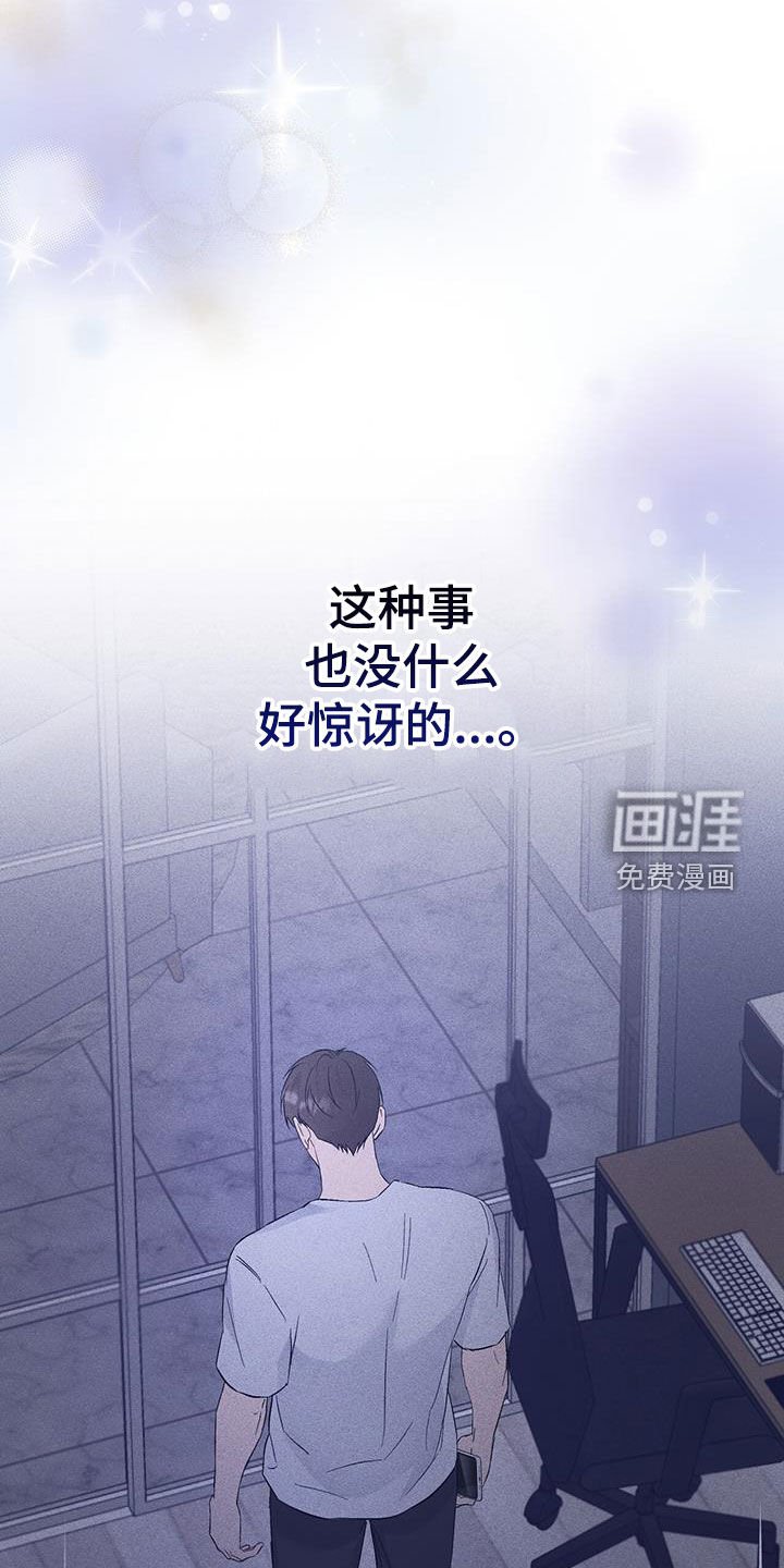 第49章：没什么好惊讶的