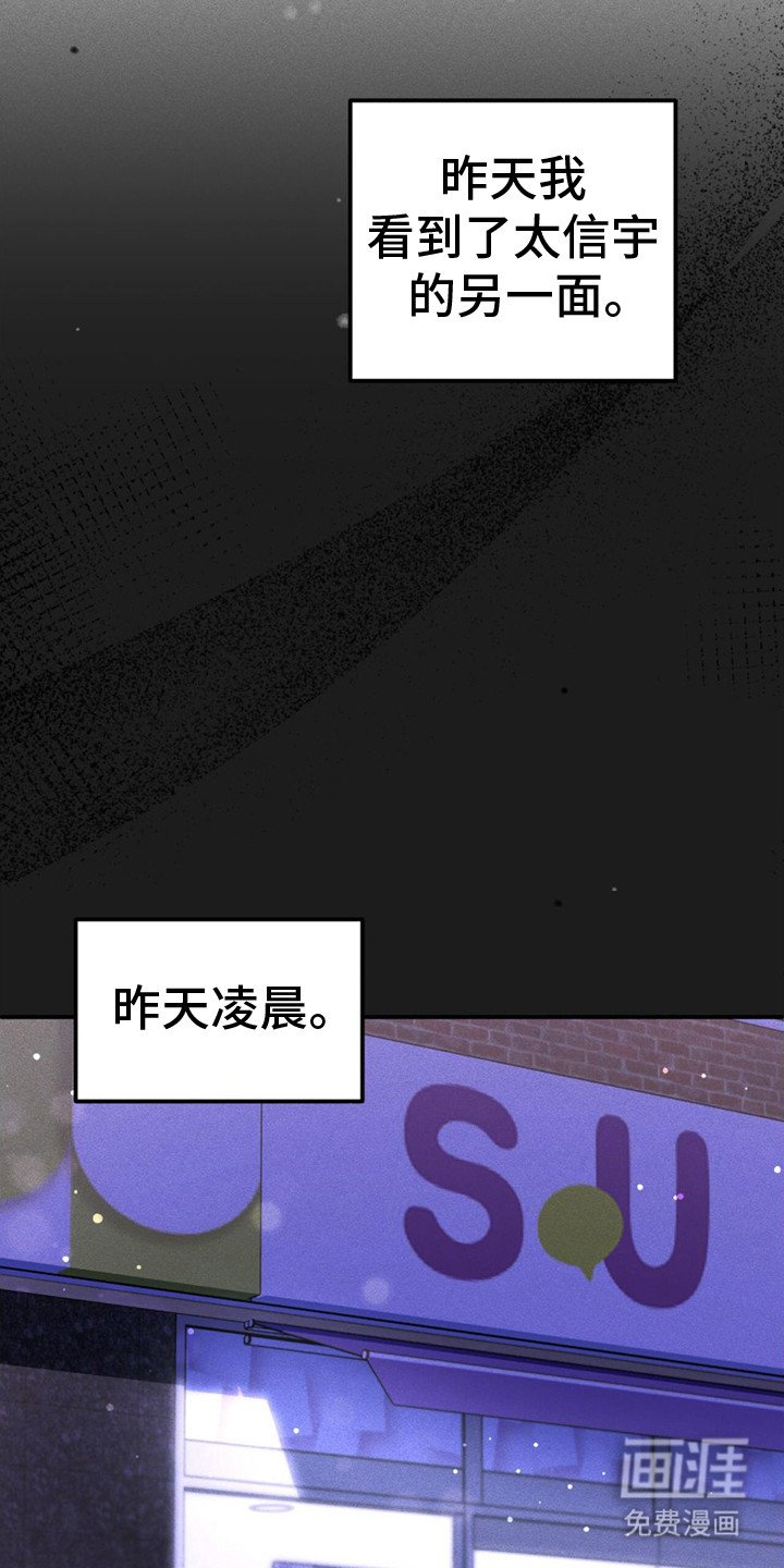 第5章：另一面