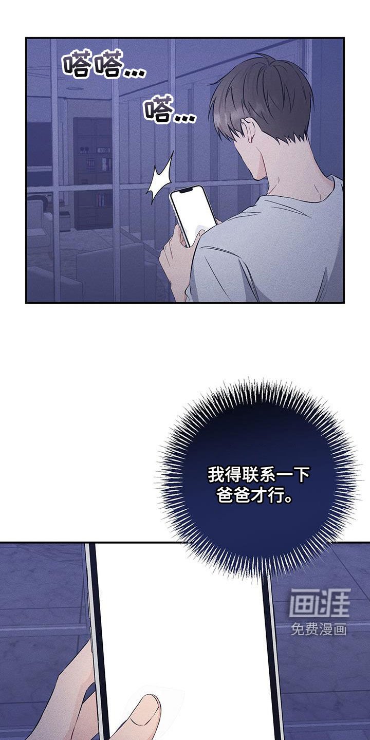 第50章：依靠