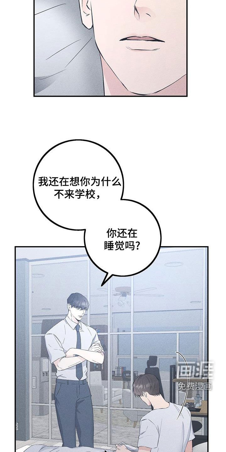 第50章：依靠