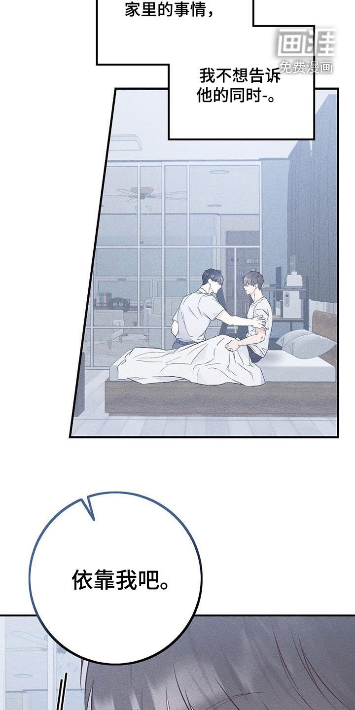 第50章：依靠