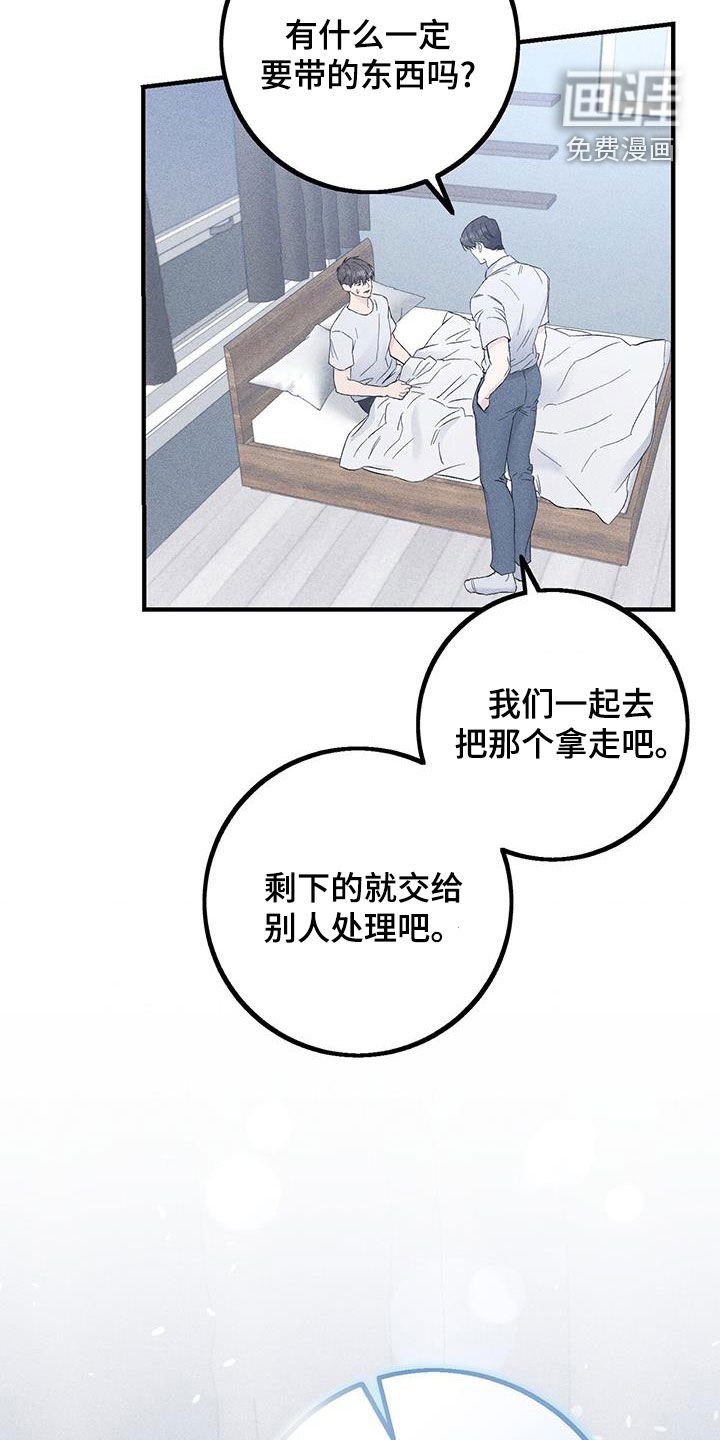 第50章：依靠
