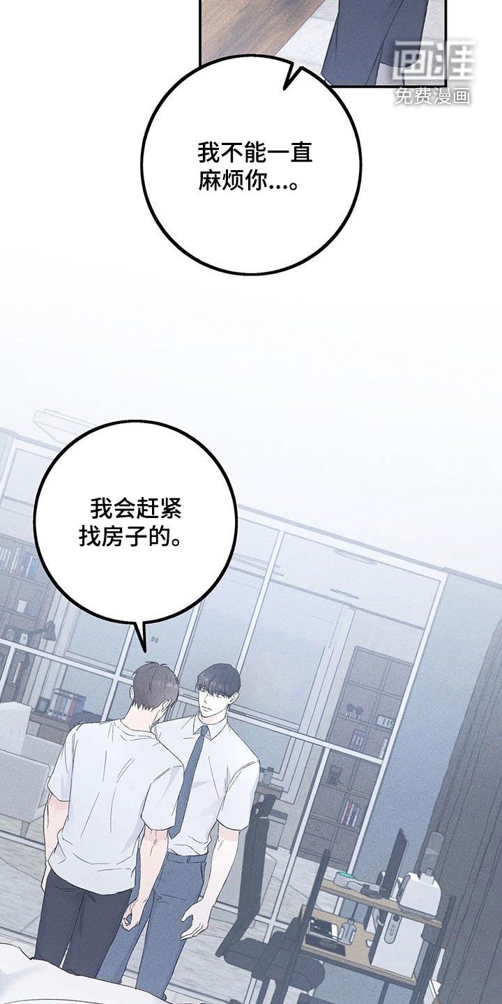 第50章：依靠