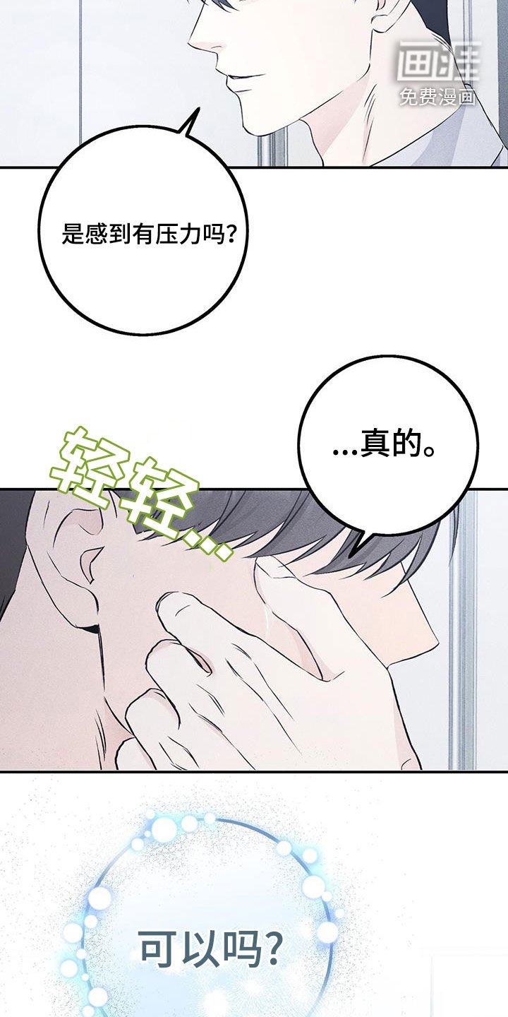 第50章：依靠