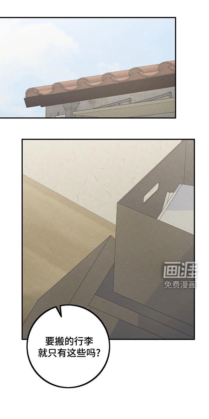 第51章：违和感