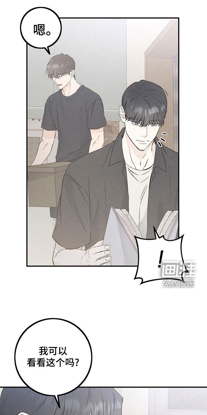 第51章：违和感