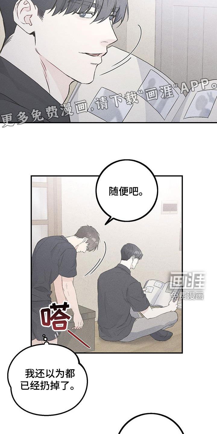 第51章：违和感