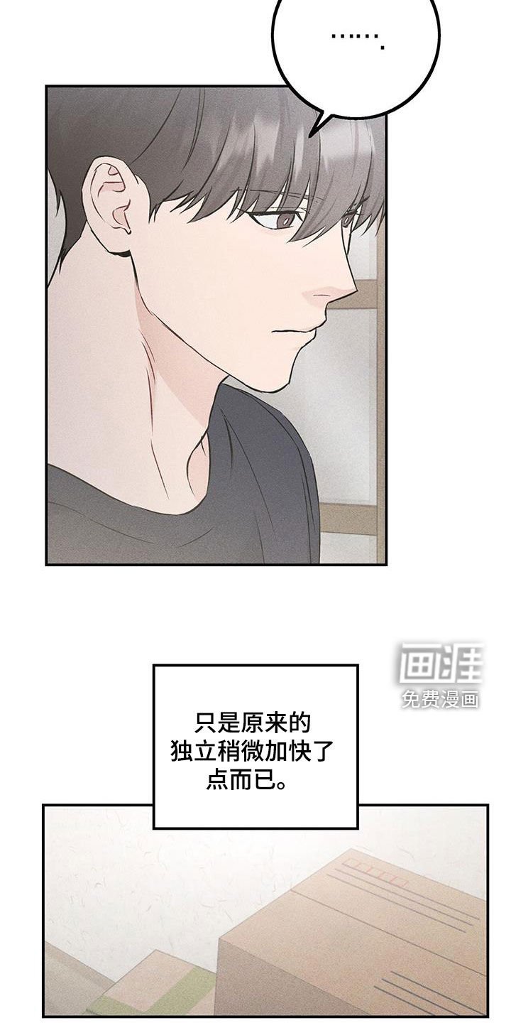 第51章：违和感