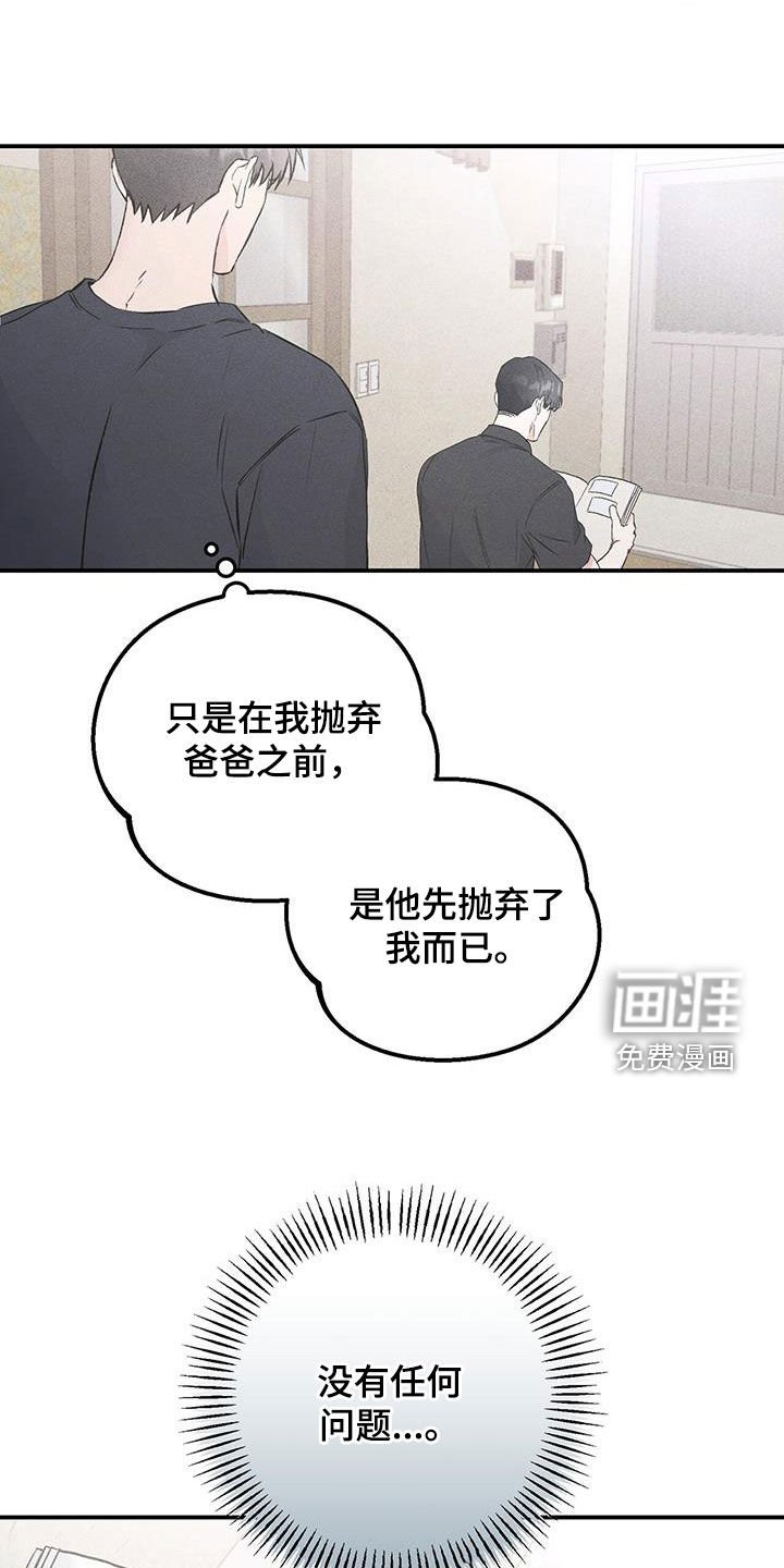 第51章：违和感