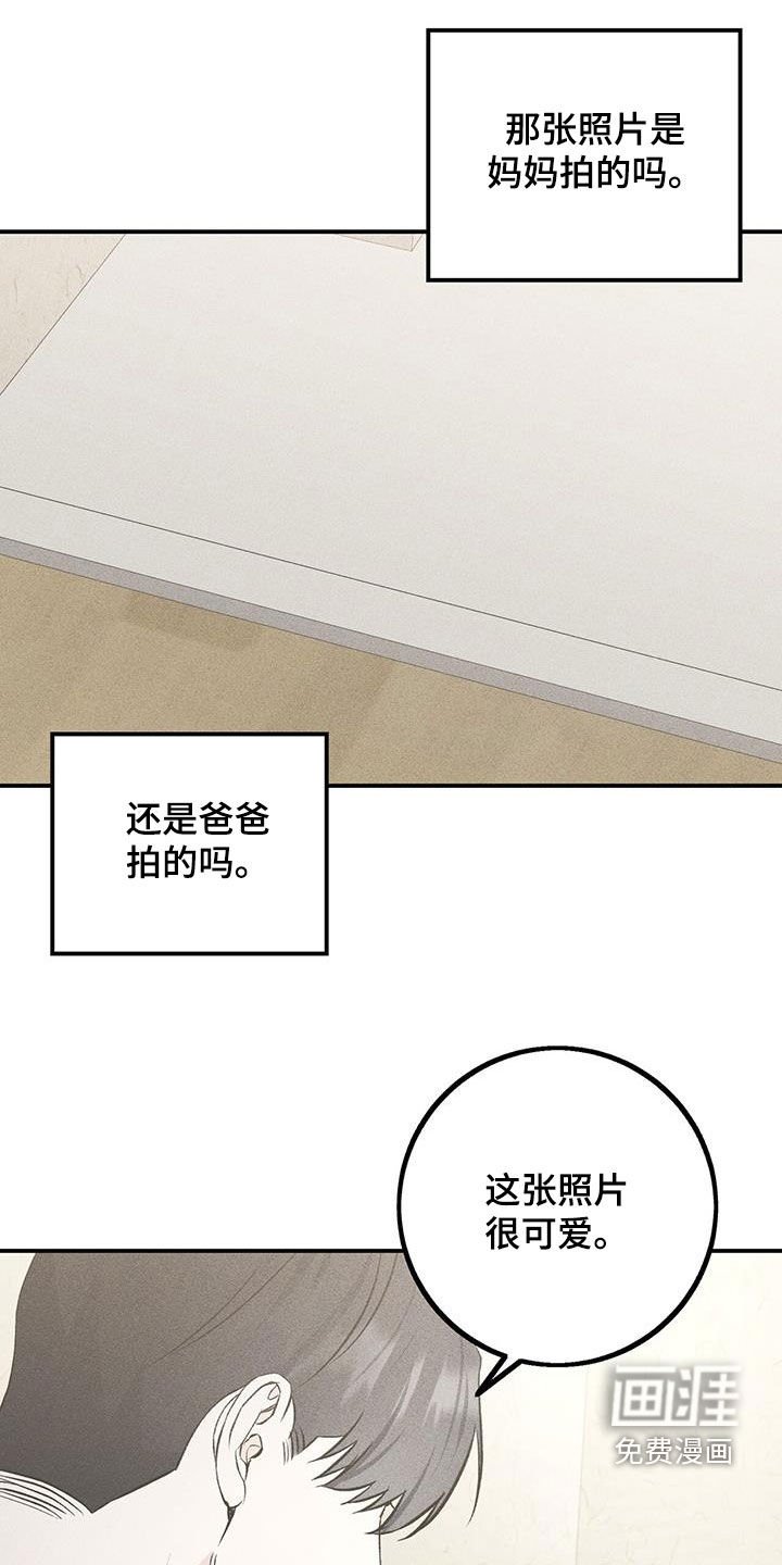 第51章：违和感