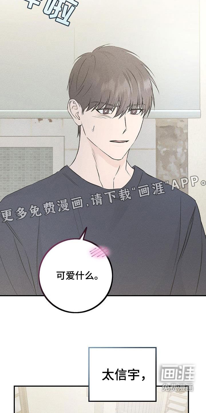 第51章：违和感