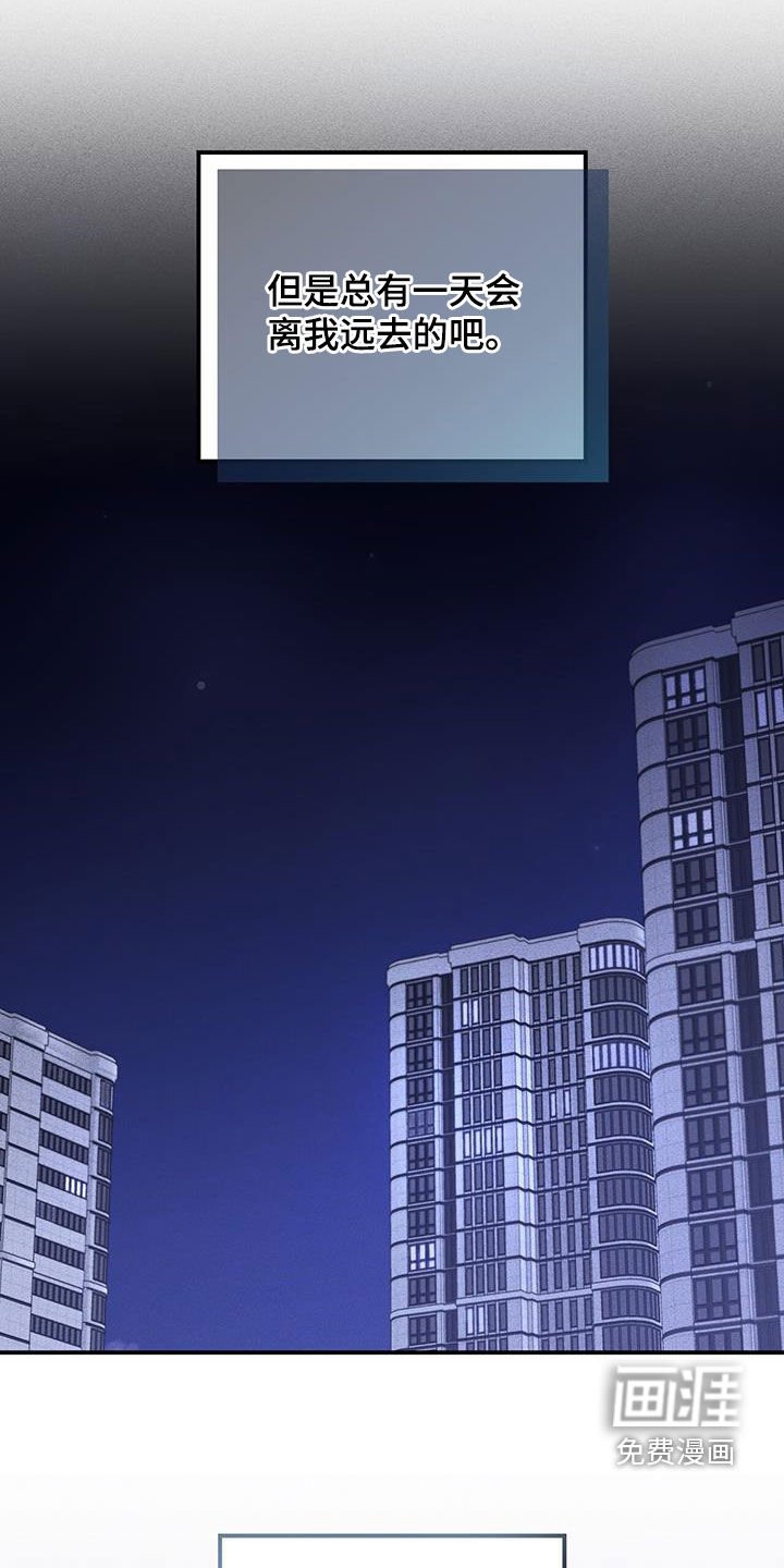 第51章：违和感
