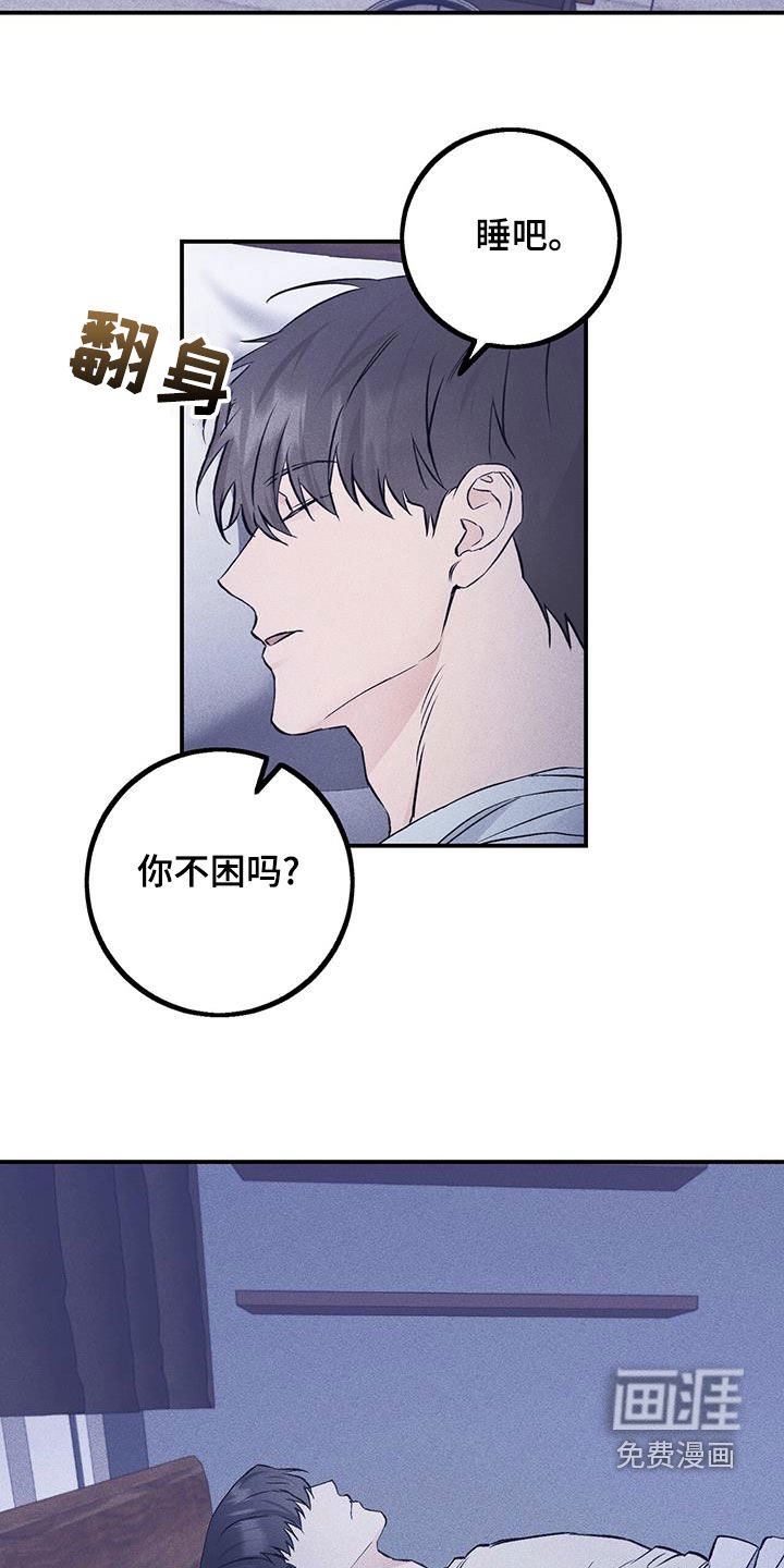 第51章：违和感