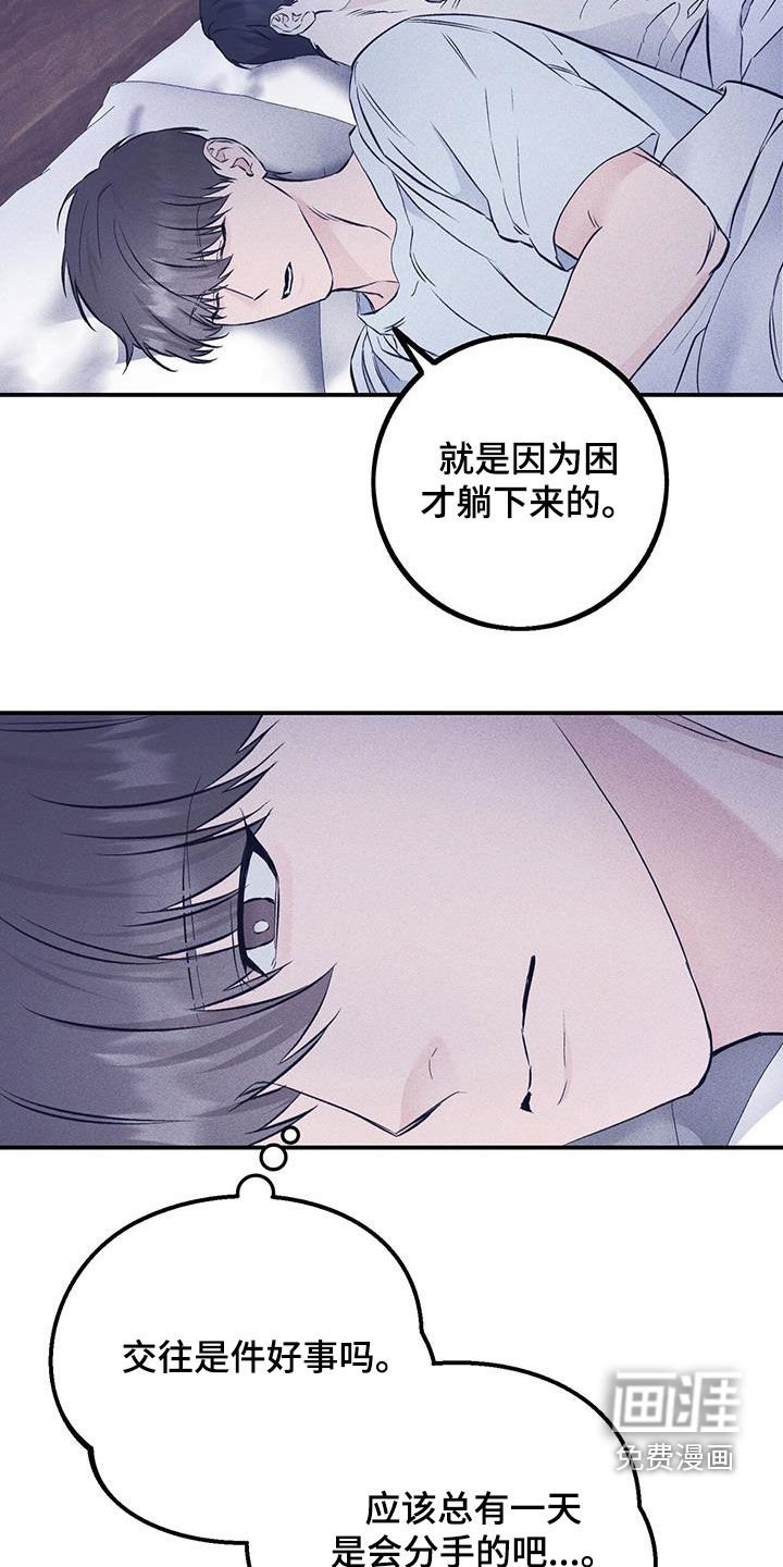 第51章：违和感