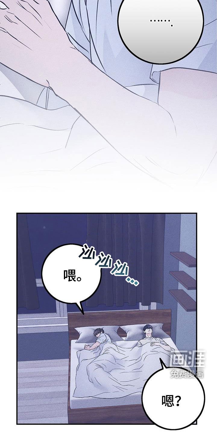 第51章：违和感