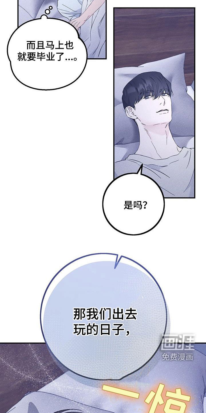 第51章：违和感
