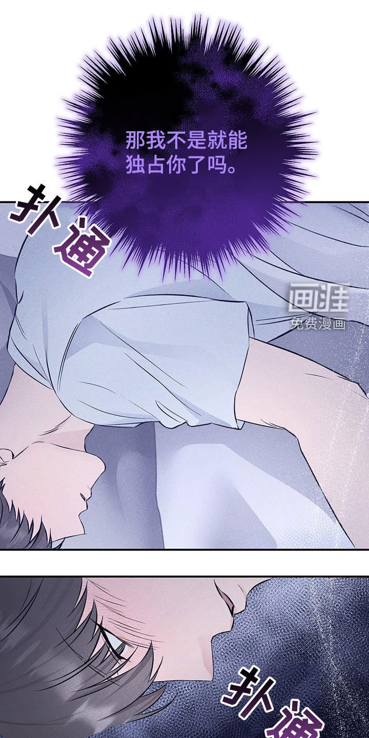 第52章：就只有你了