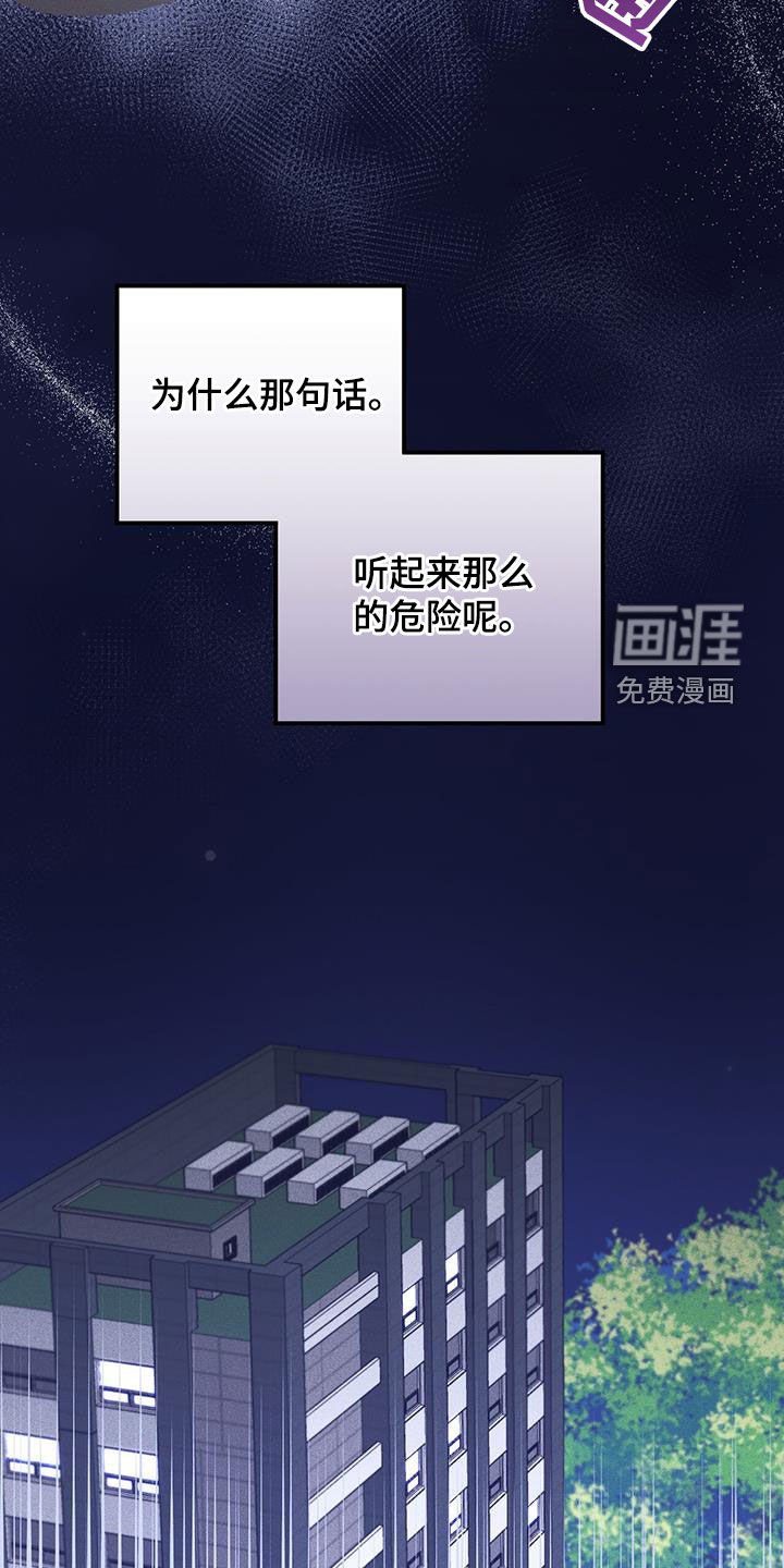 第52章：就只有你了