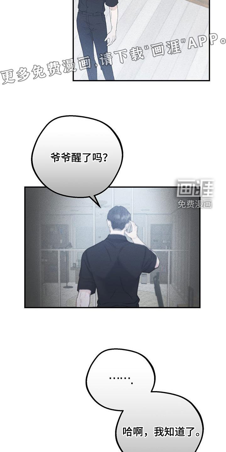 第52章：就只有你了