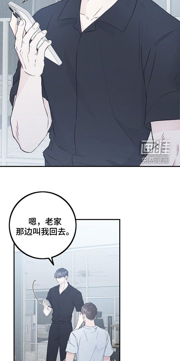 第52章：就只有你了