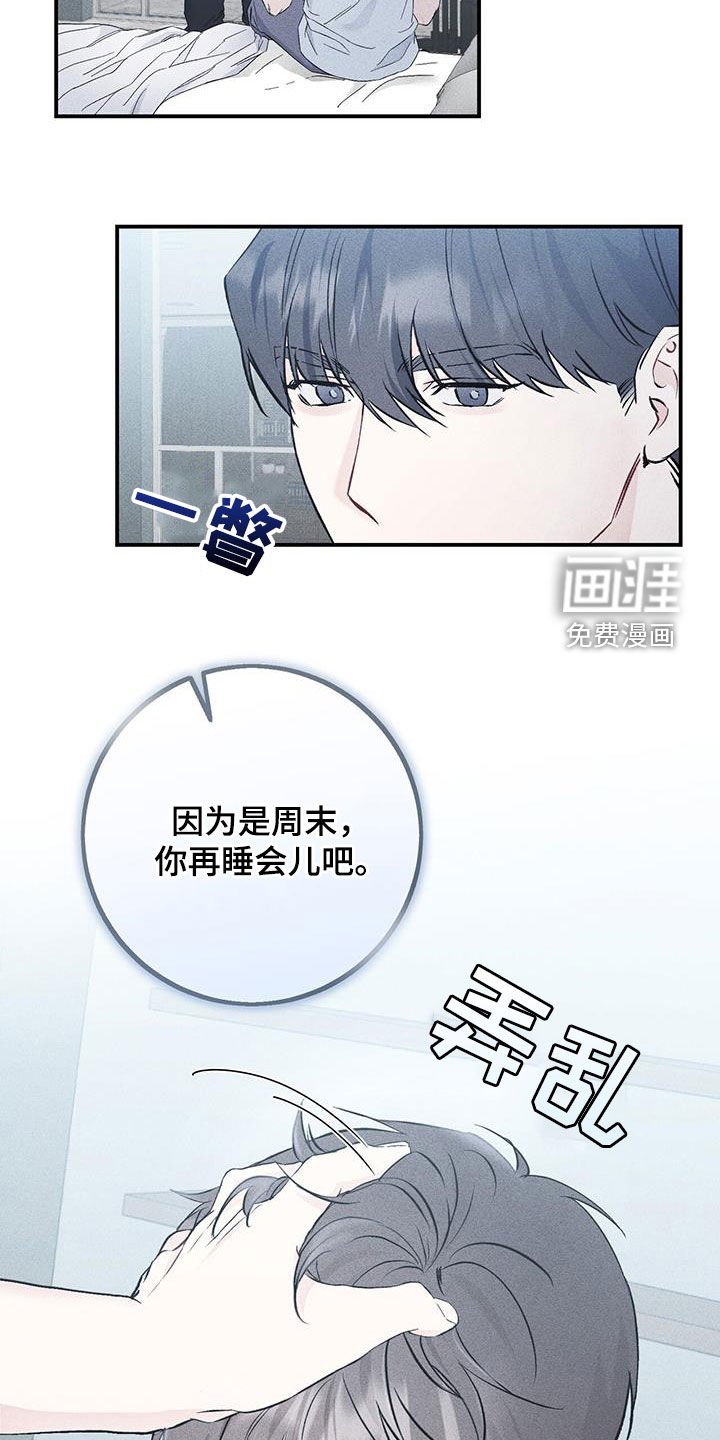 第52章：就只有你了