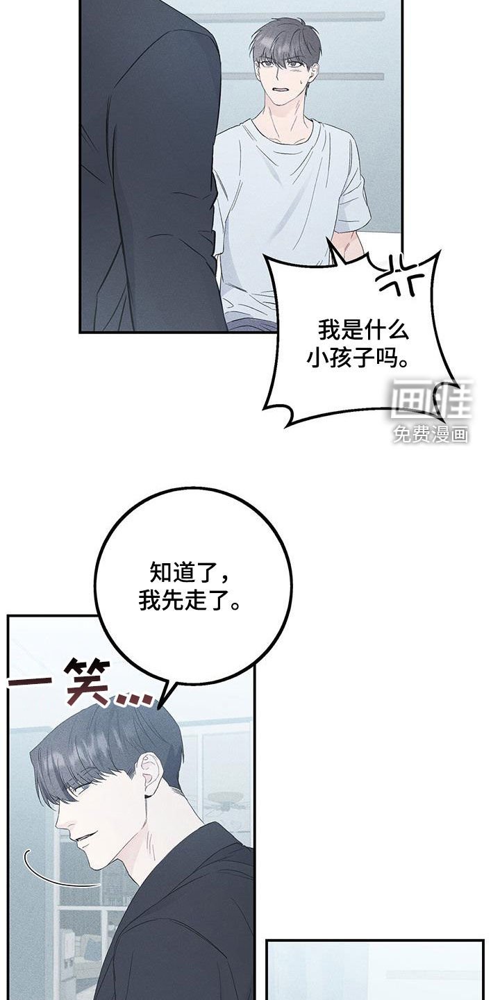 第52章：就只有你了