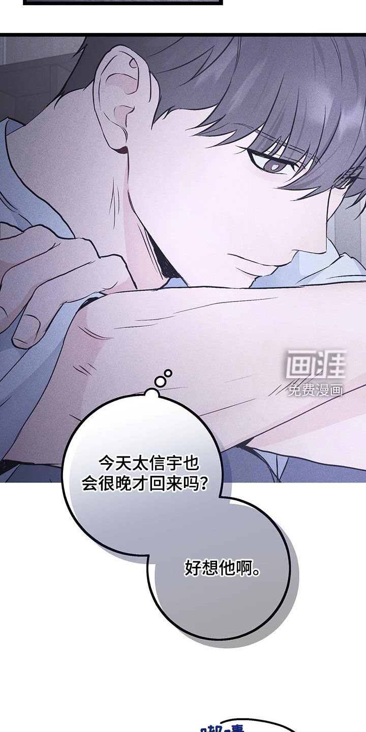 第52章：就只有你了