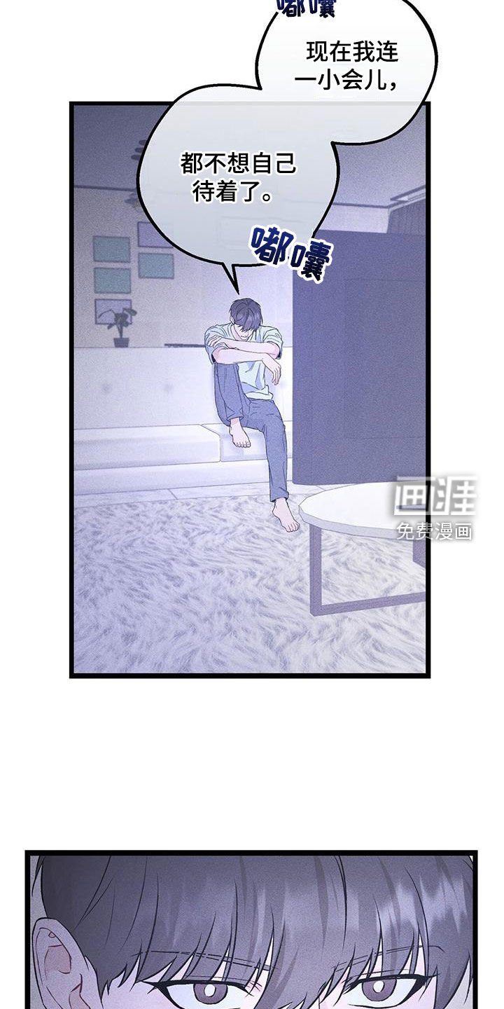 第52章：就只有你了
