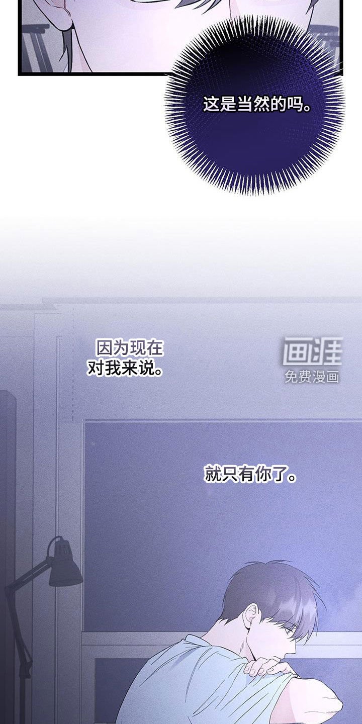 第52章：就只有你了