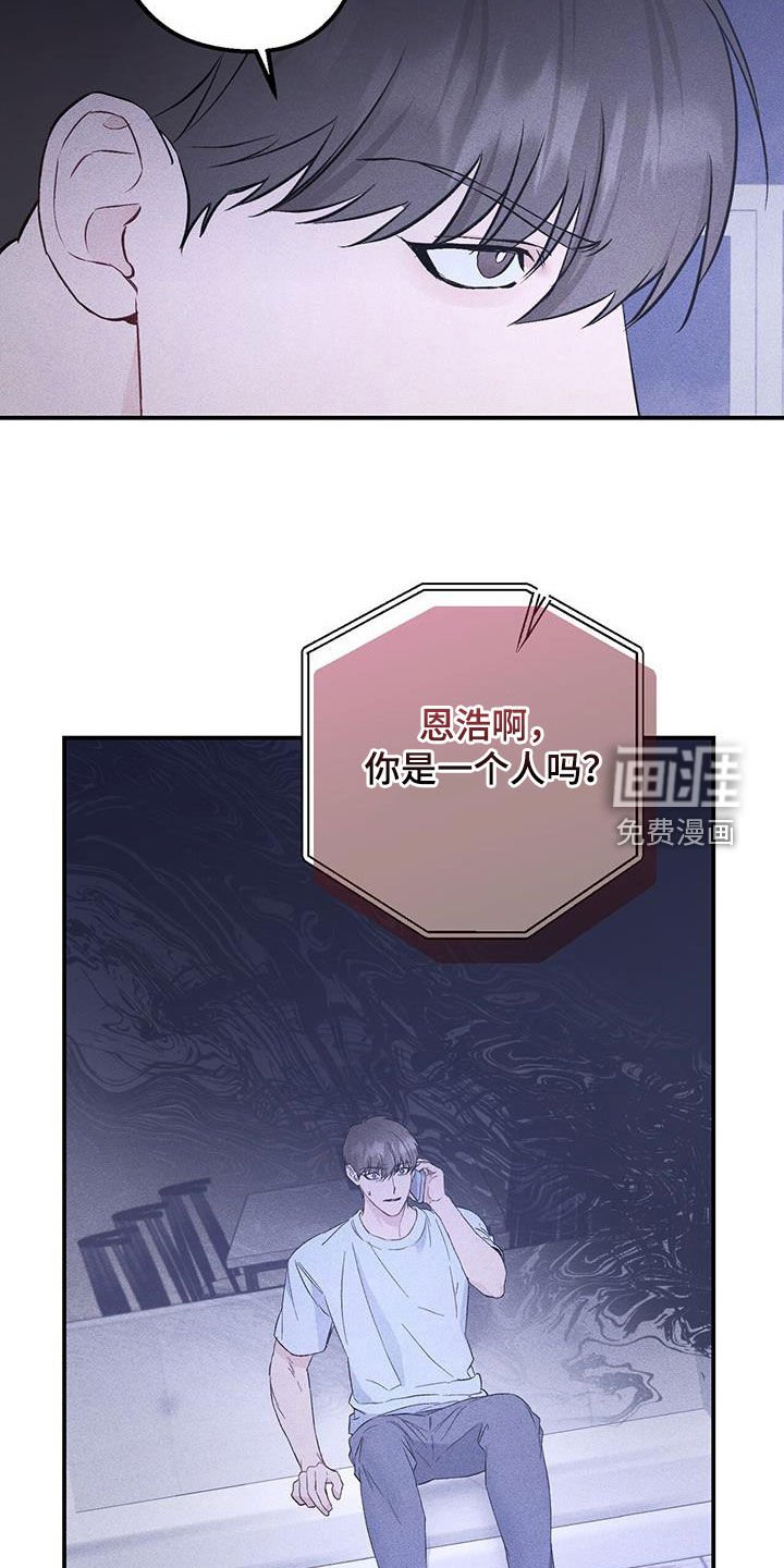 第52章：就只有你了