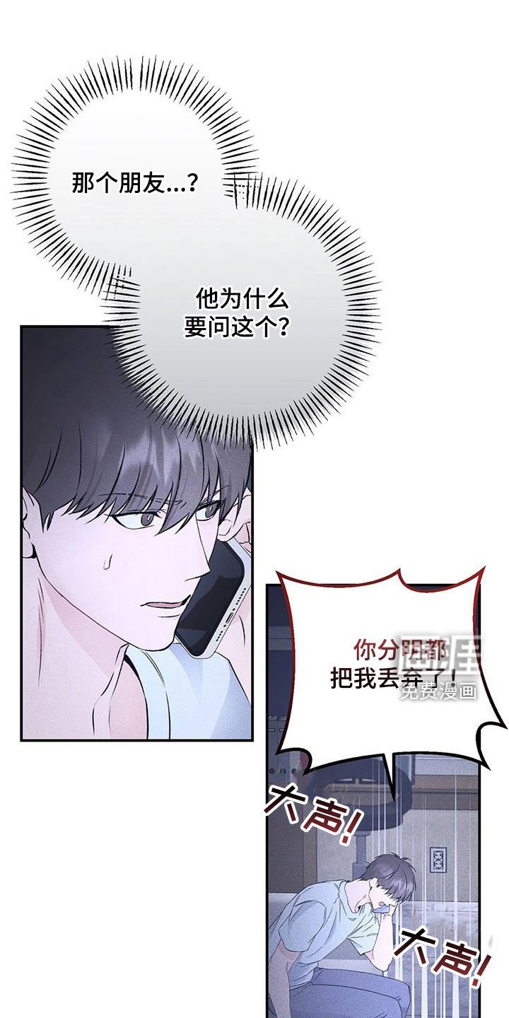 第53章：真相