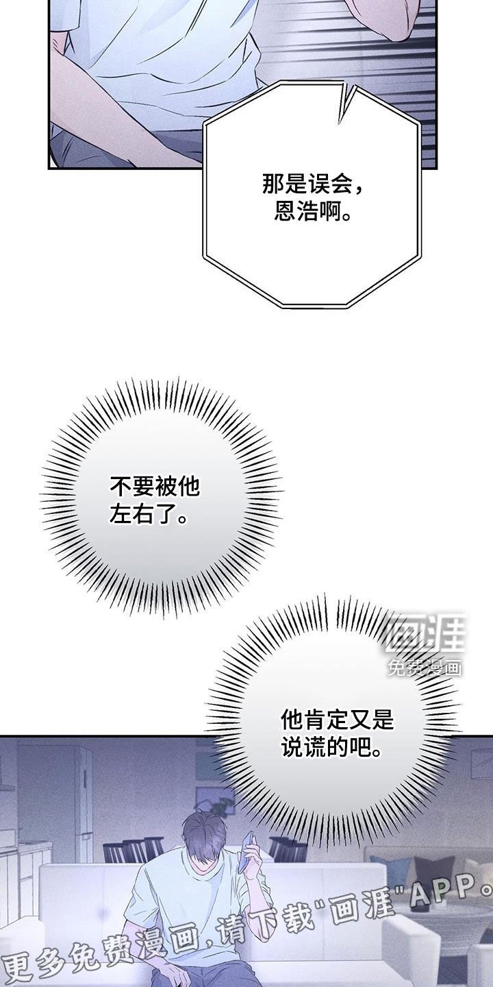 第53章：真相