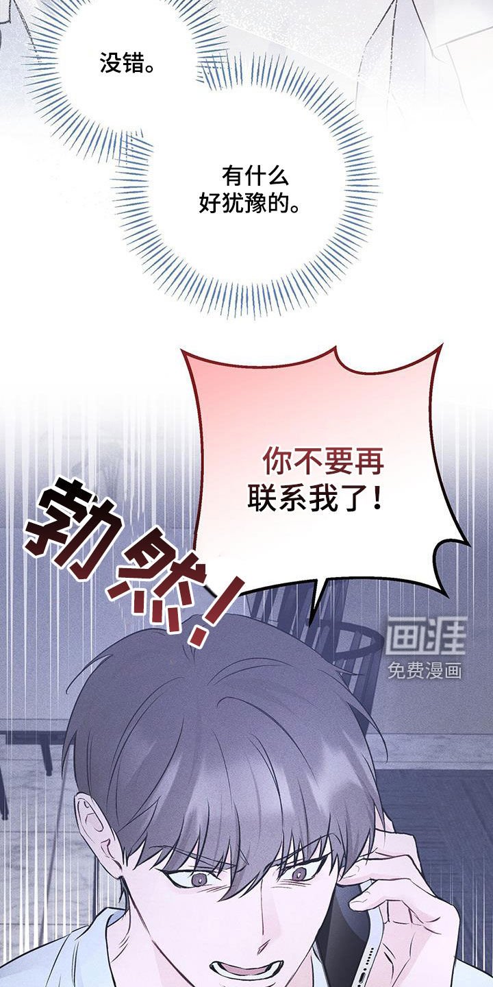 第53章：真相