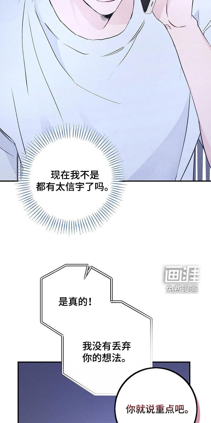 第53章：真相