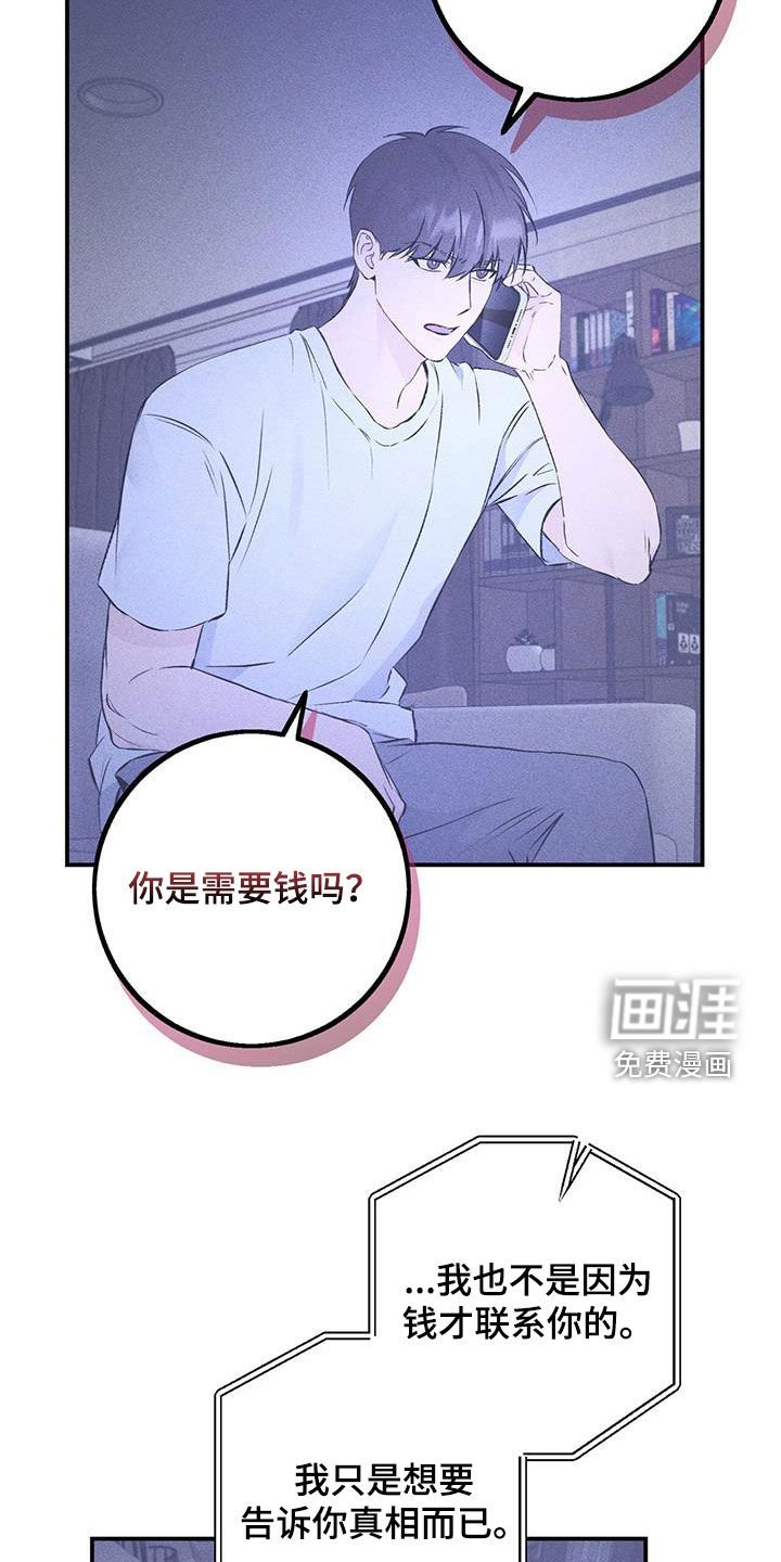 第53章：真相