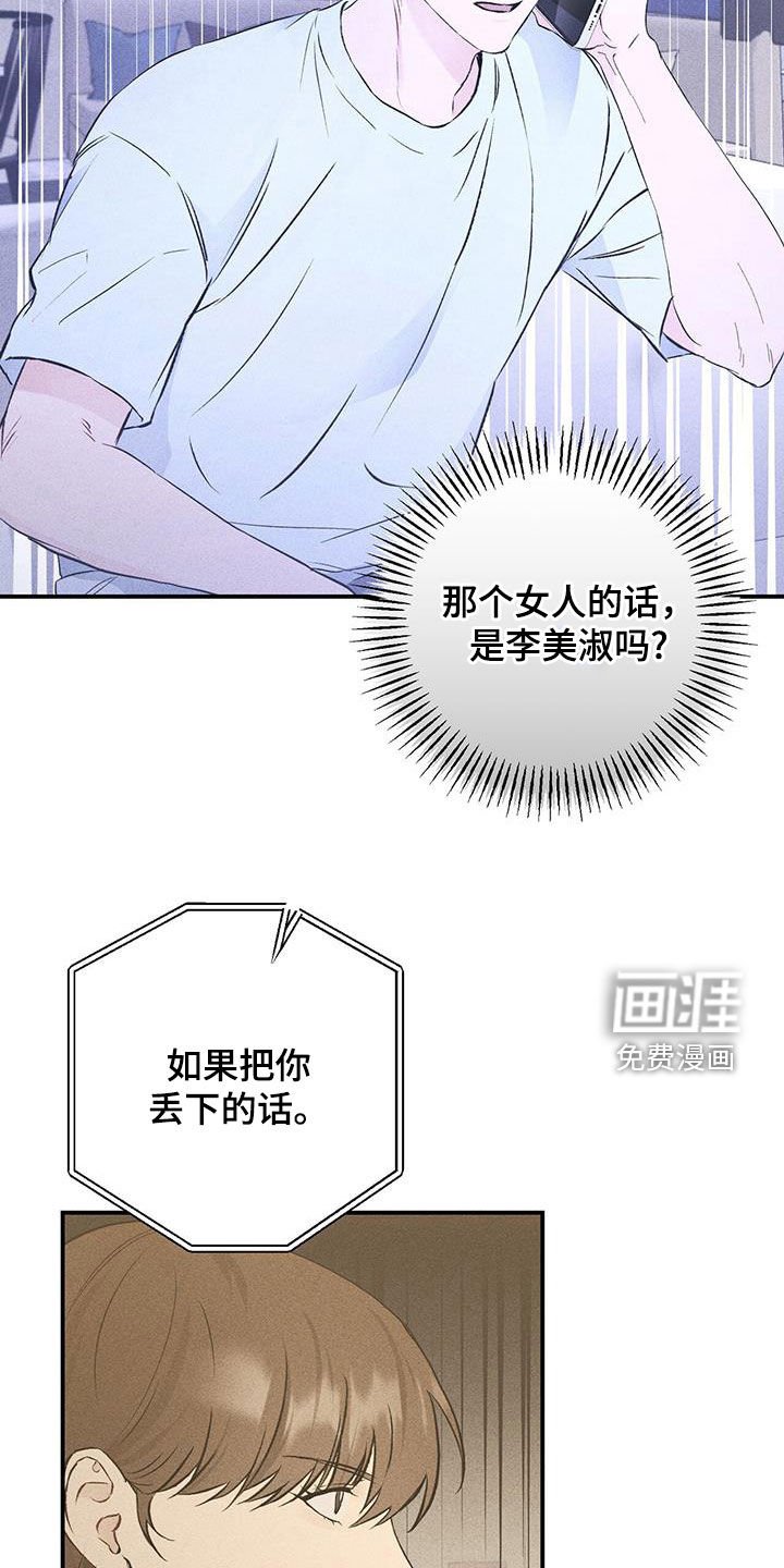 第53章：真相