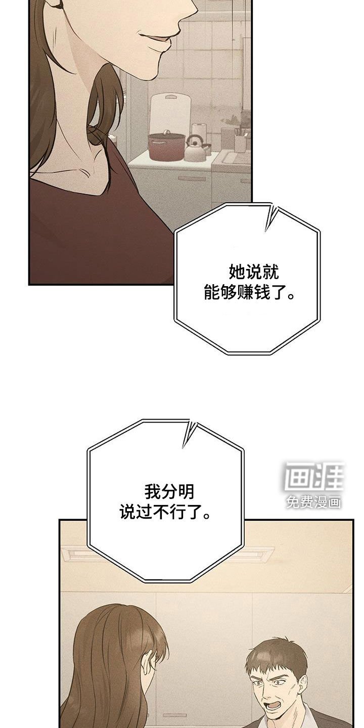 第53章：真相