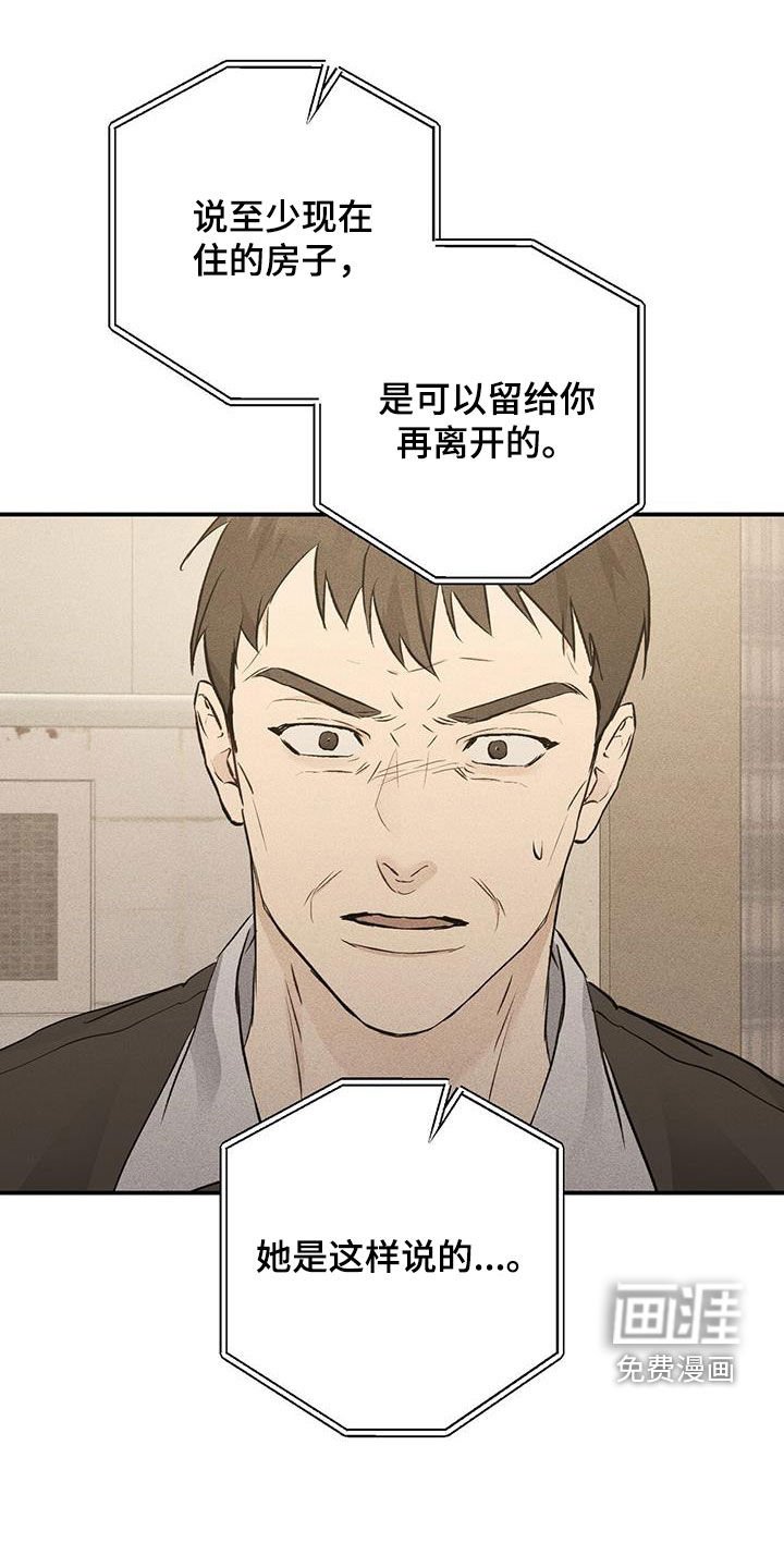 第53章：真相
