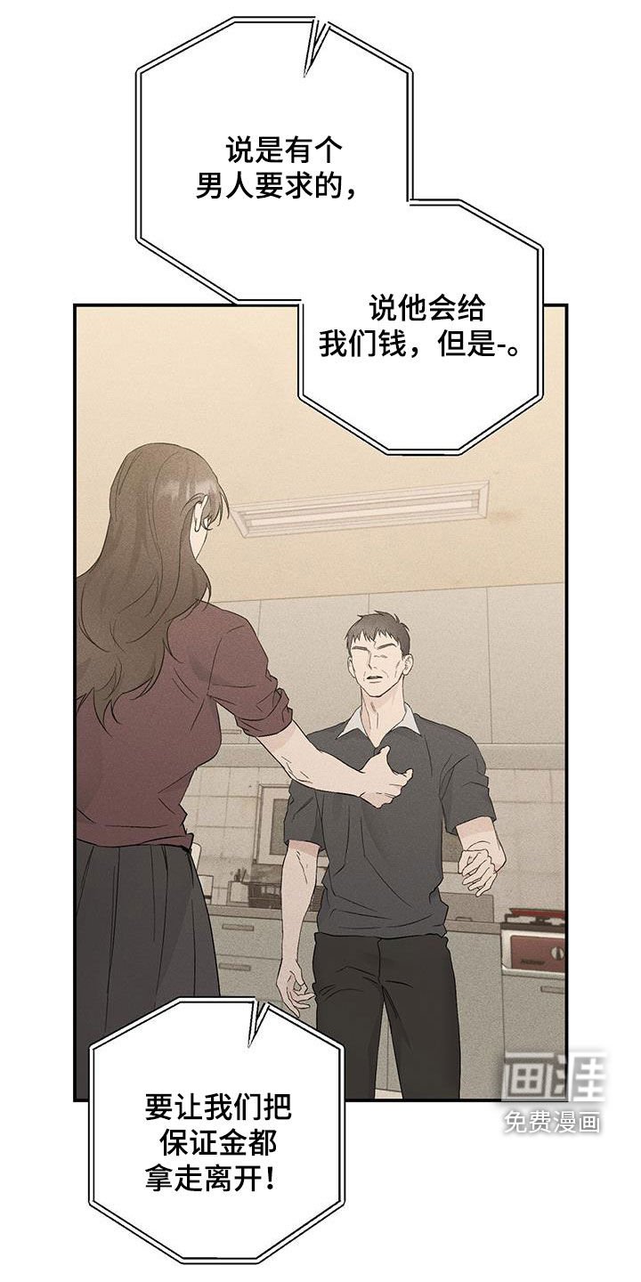 第53章：真相